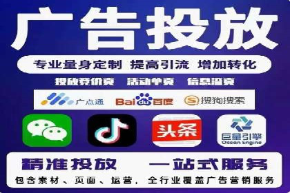 深度解析sem代运营公司的广告投放策略